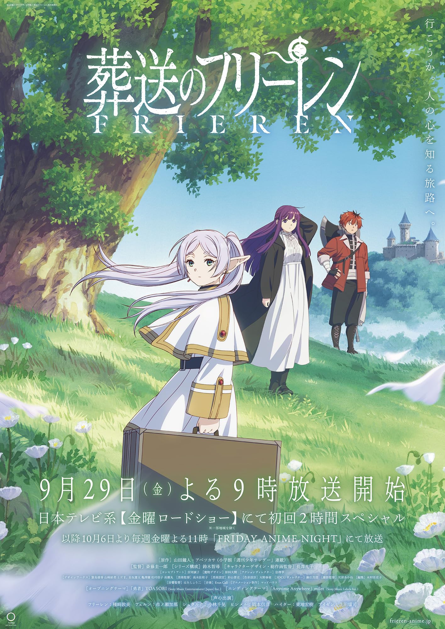 Poster for anime show Frieren showing two women and a man in a fantasy setting. The foremost woman has pointed ears and is carrying a suitcase